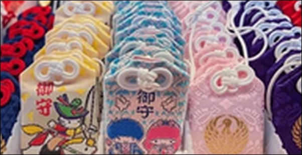 お守りを財布やバッグに入れる